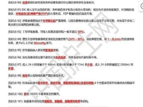 全年资料大全免费请全面2释义、解释与落实